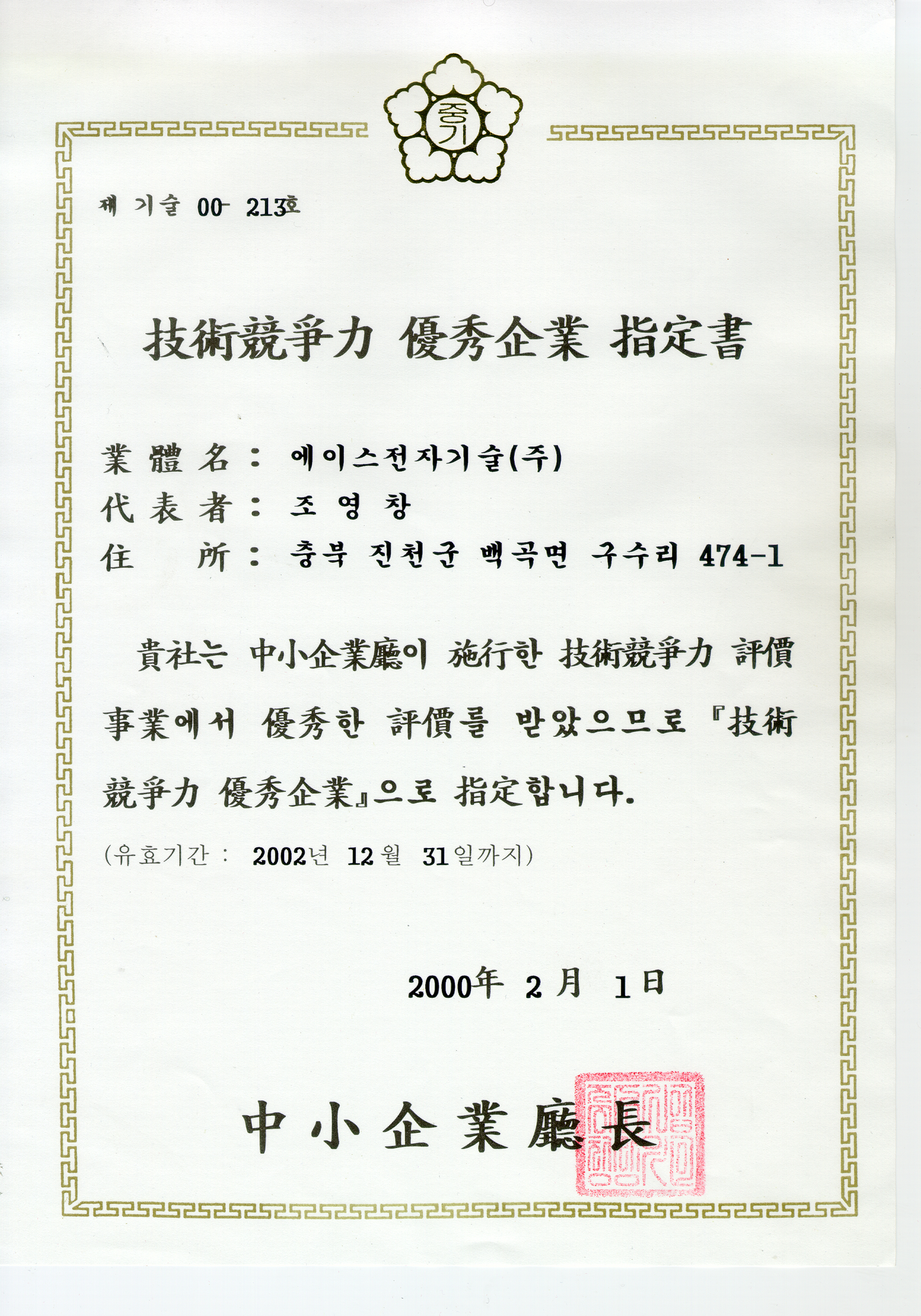 公司拥有卓越的技术竞争力